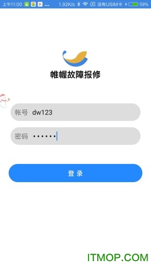 帷幄停车运维免费版