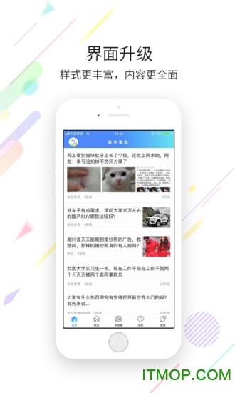 金乡资讯 金乡资讯软件