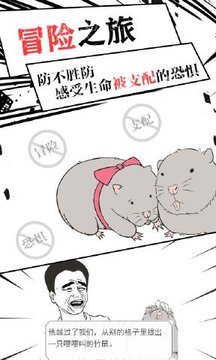 竹鼠求生记手游