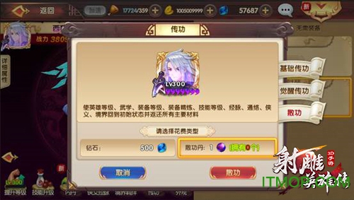 射雕英雄传3D百度版