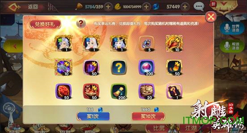 百度射雕英雄传3D