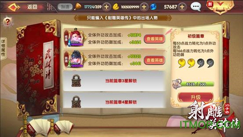 射雕英雄传3D手游百度版