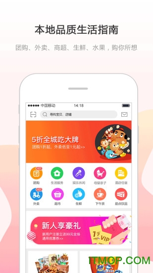 幸福息烽app 幸福息烽生活服务平台