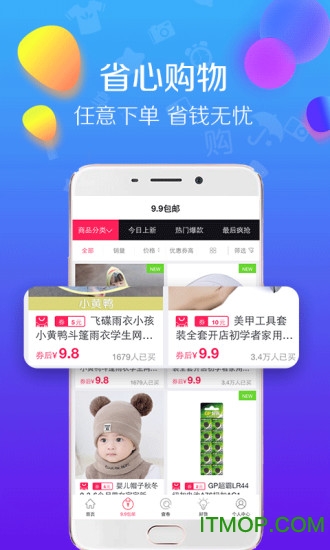 好品购app