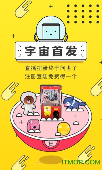 元气扭蛋 元气扭蛋