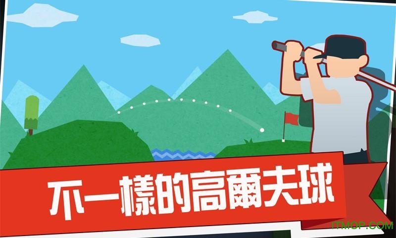 18杆高尔夫游戏