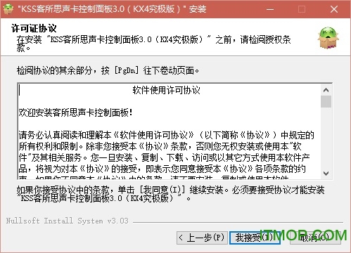 客所思KX4究极版