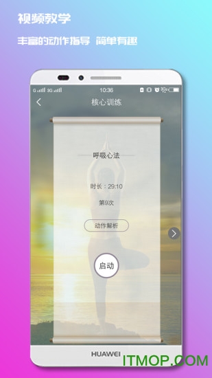 7动凯格尔产后运动