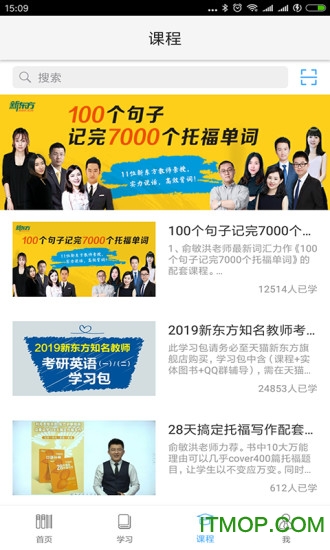 新东方书加加app