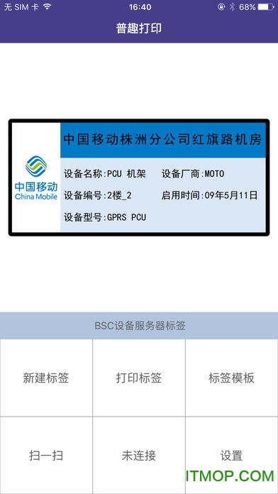 普趣打印免费版