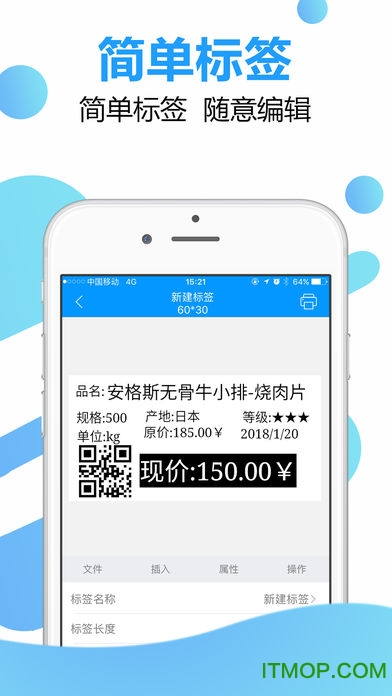 DLabel标签打印免费版