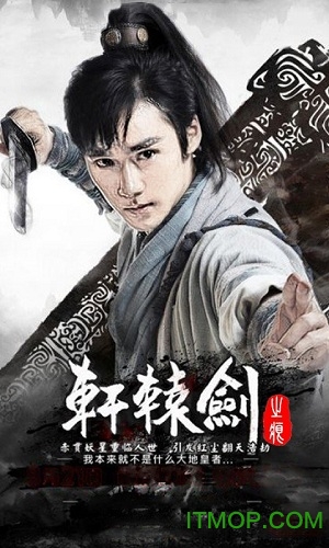 轩辕剑之痕官方