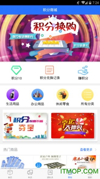 九通货主app