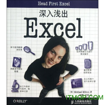 深入浅出excelpdf