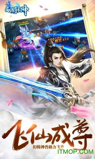 黑马西游封神游戏 黑马手游西游封神