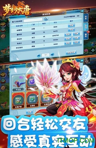 梦幻大唐星耀版