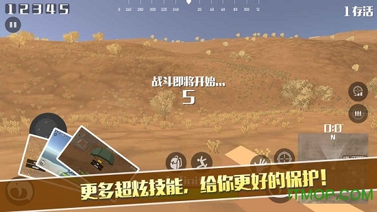 荒野大逃杀无限子弹 荒野大逃杀破解版