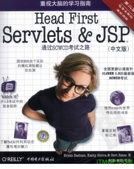 Head First Servlets and JSP第二版