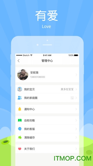 嘉佳智能免费版