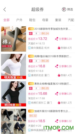 菠萝易购 菠萝易购app