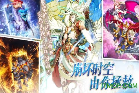 幻灵战歌手游下载