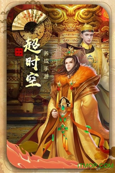 极品状元爷手游