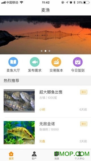 麦好渔app