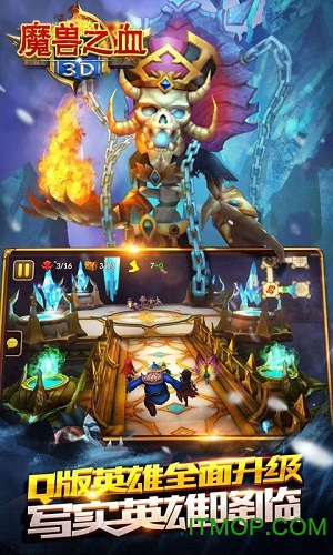 3D魔兽之血手游