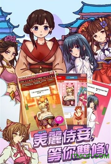 我在修真界修仙手游