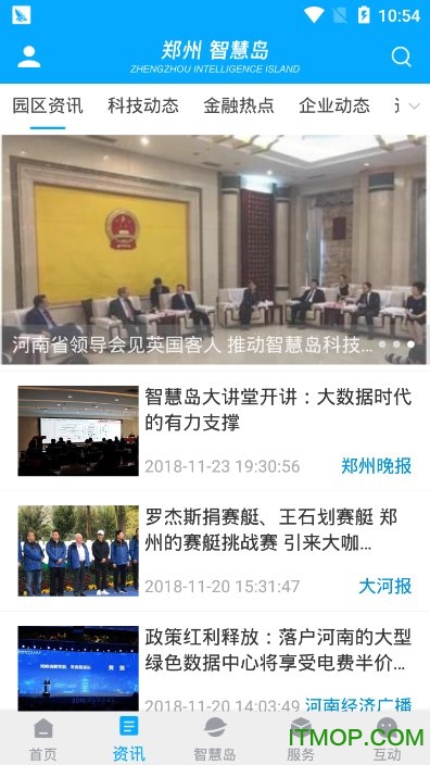郑州智慧岛app下载