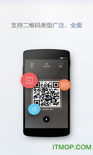 查查二维码手机版