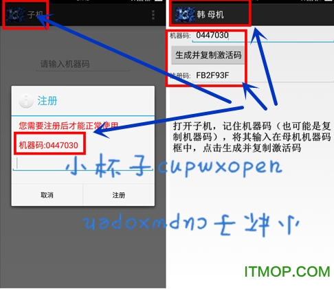 小杯子微信多开分身版