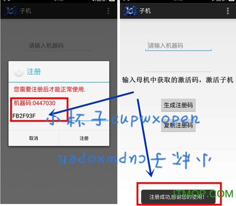 小杯子微信多开