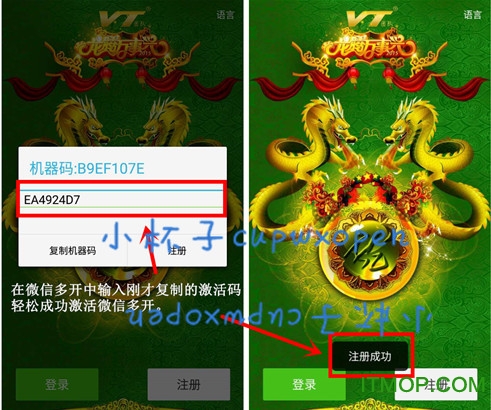 小杯子微信多开安卓版