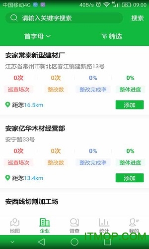 环境网格化监管app