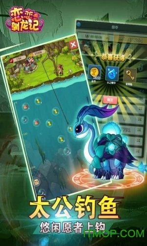 恋恋驯龙记果盘版下载