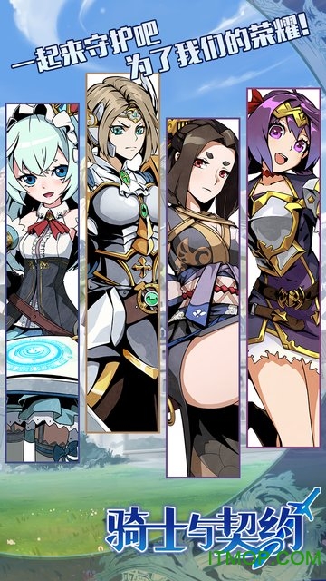 骑士与契约手游电脑版