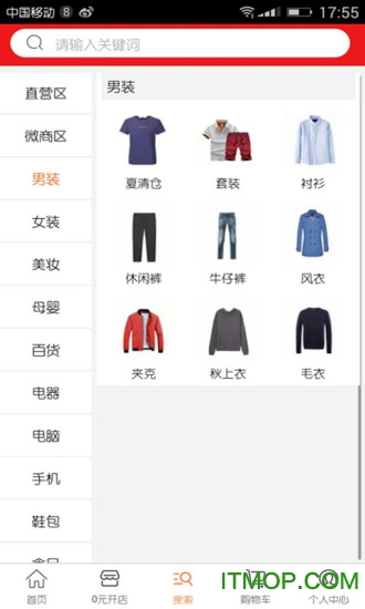 唯麦优品app
