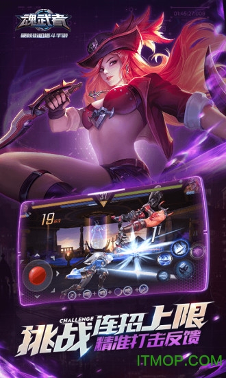 魂武者变态版下载