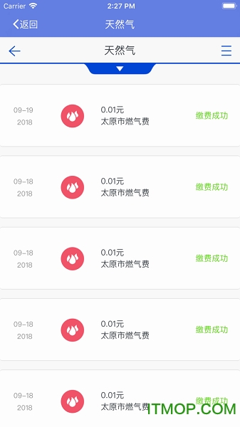 太原天然气app 太原天然气app