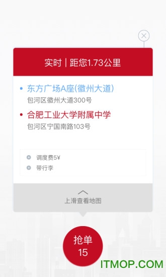 和行约车司机端app下载 和行约车司机端app