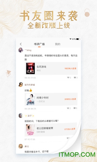 穿越小说电子书看书阅读器