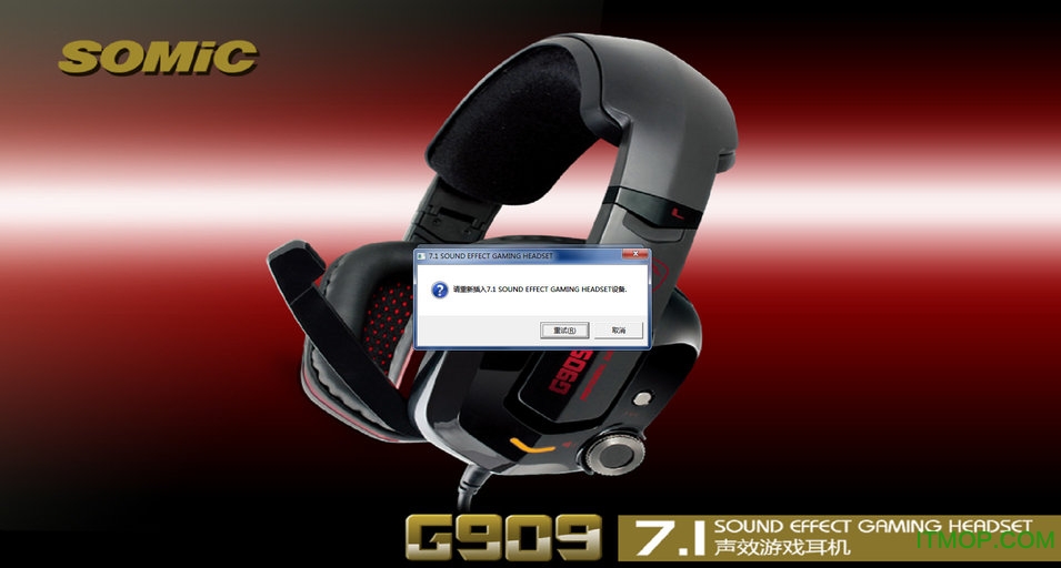 硕美科g909驱动 硕美科g909驱动