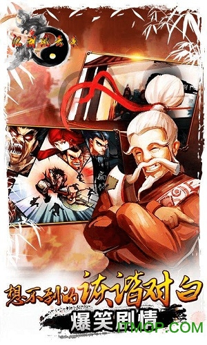 江湖风云录变态版