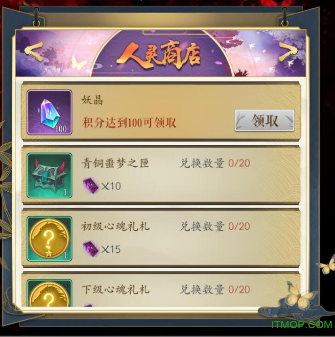 腾讯妖神记游戏