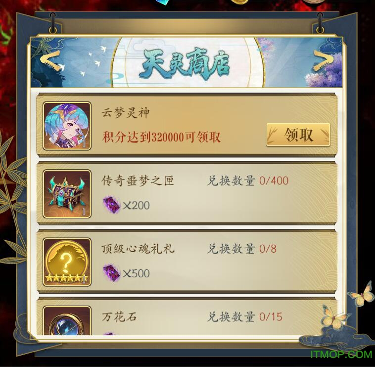 腾讯妖神记手游