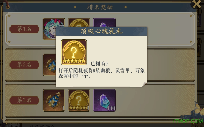 腾讯妖神记游戏