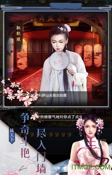 美人你别跑手游