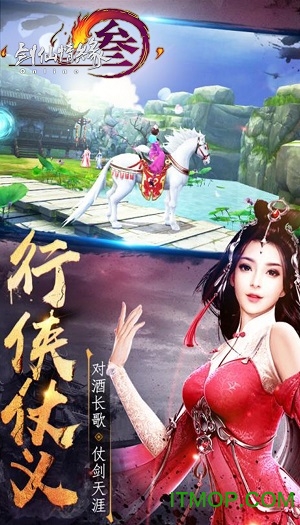 剑仙情缘三手游