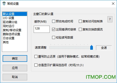 fastcopy 64位 中文版